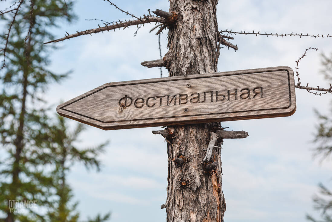 Signpost to Mount Festivalnaya