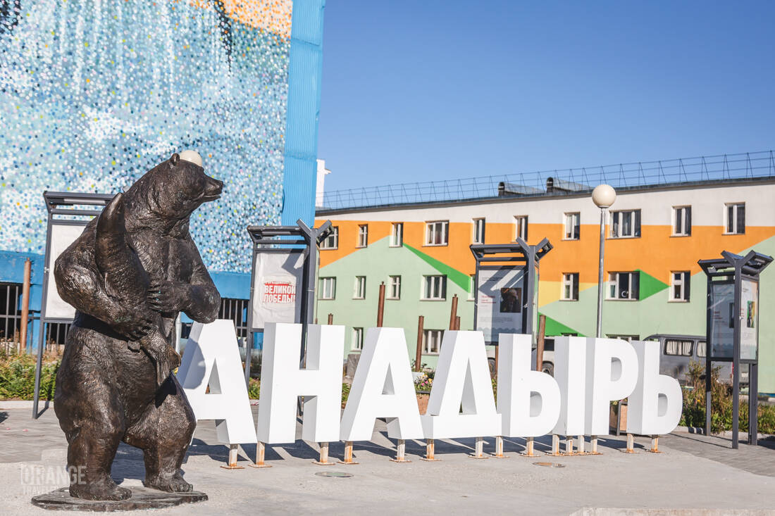 Анадырь